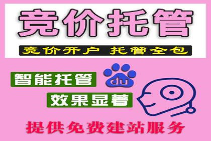 百度竞价开户流程全解析，告别小白